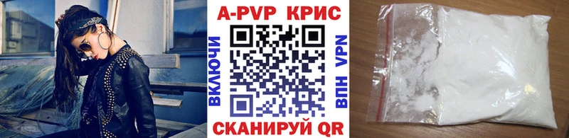 цены наркотик  Мыски  A-PVP VHQ 