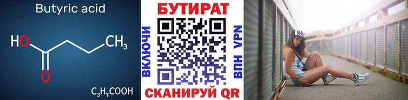 хочу наркоту  Мыски  Бутират бутандиол 