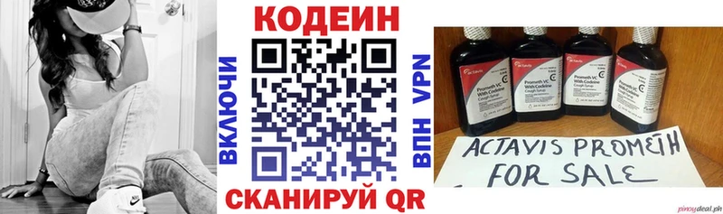 Кодеин напиток Lean (лин)  магазин    МЕГА   Мыски 