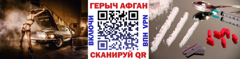 Героин афганец  гидра онион  Мыски 