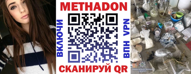 Метадон белоснежный  купить   Мыски 